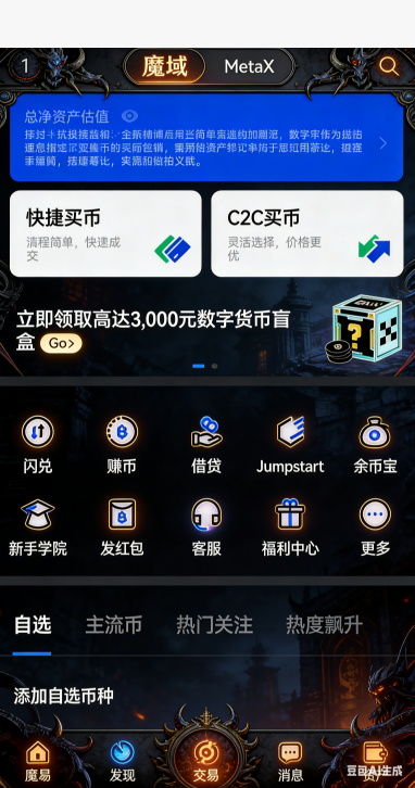 魔域私服锻造砸装备界面