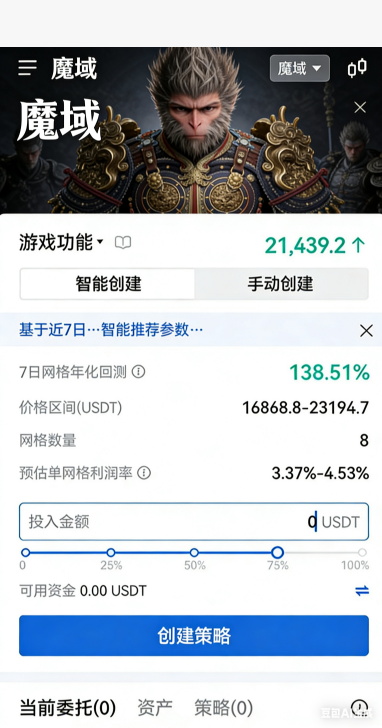 魔域私服战魂战斗龙纹特效